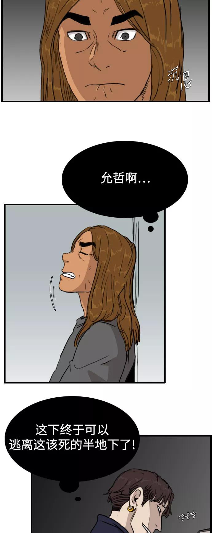 《庄生一梦》[第85话] N.E2 第15页