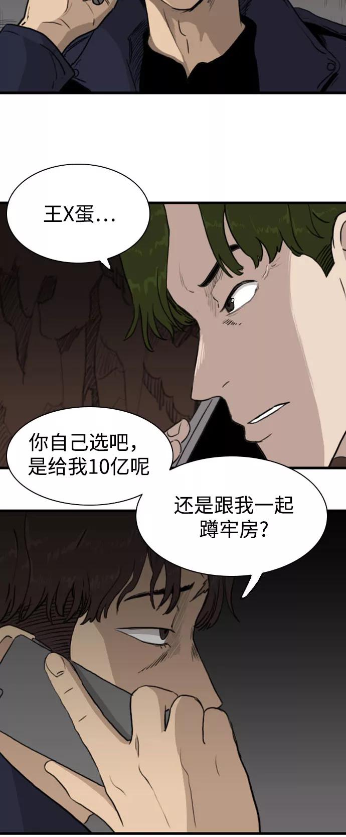 《庄生一梦》[第85话] N.E2 第9页