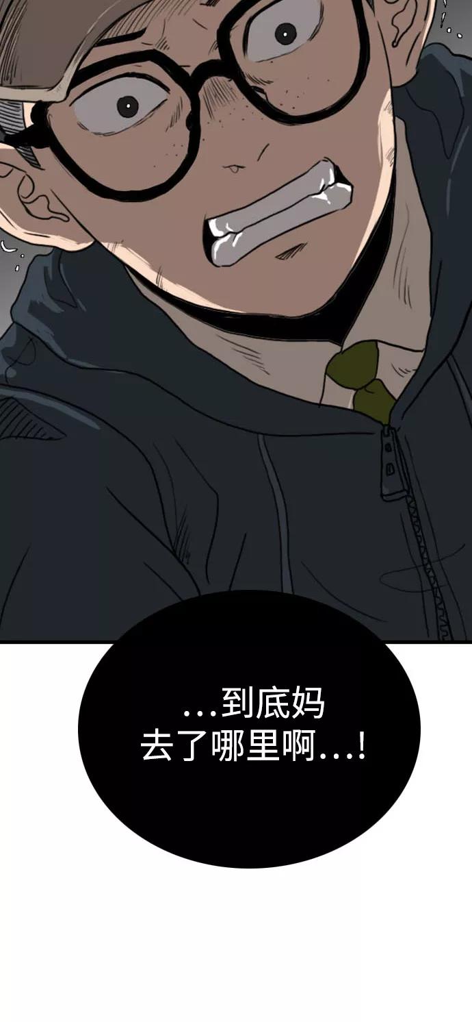 《庄生一梦》[第85话] N.E2 第59页