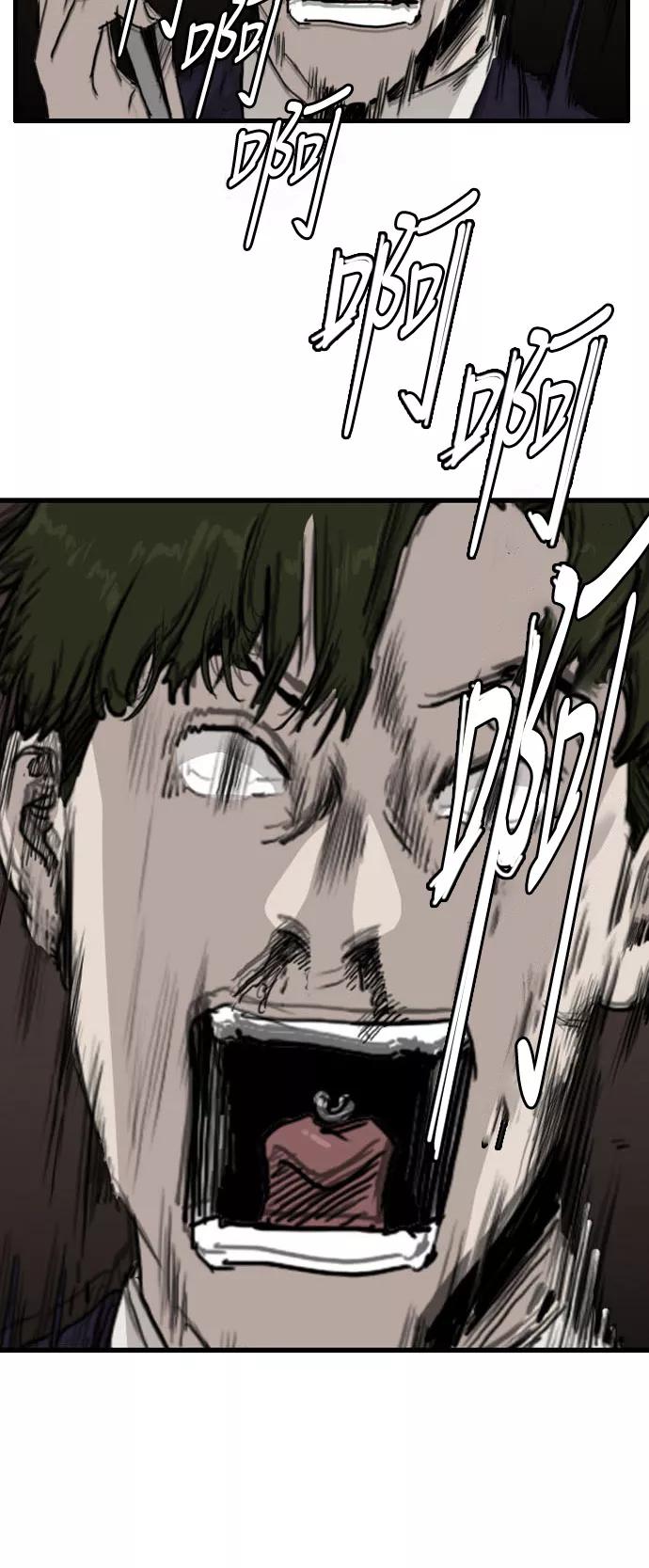 《庄生一梦》[第85话] N.E2 第3页