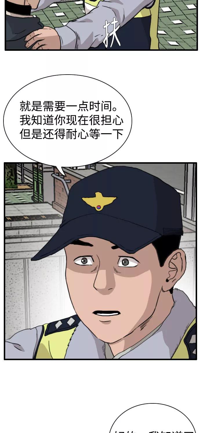 《庄生一梦》[第85话] N.E2 第53页