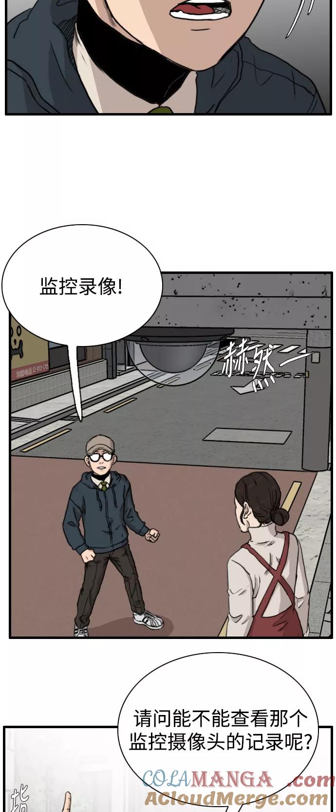《庄生一梦》[第85话] N.E2 第43页