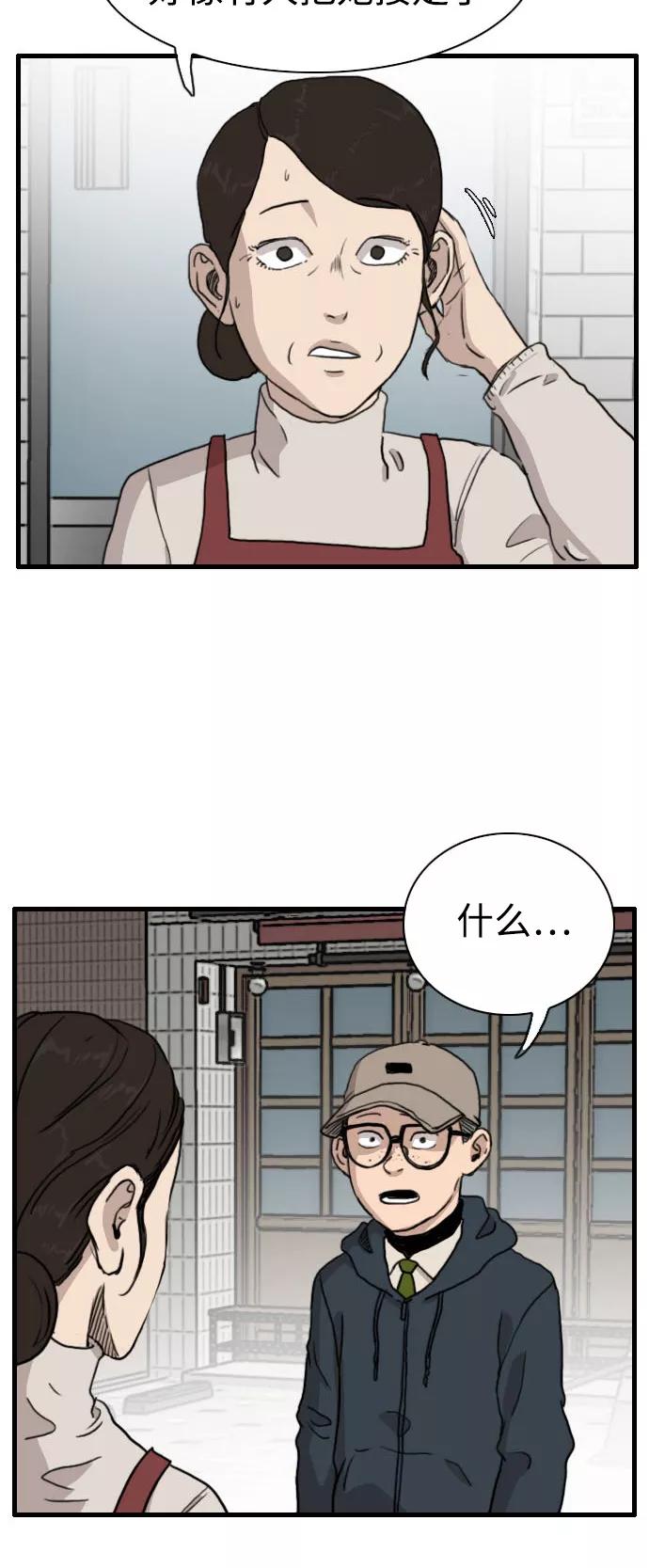 《庄生一梦》[第85话] N.E2 第30页