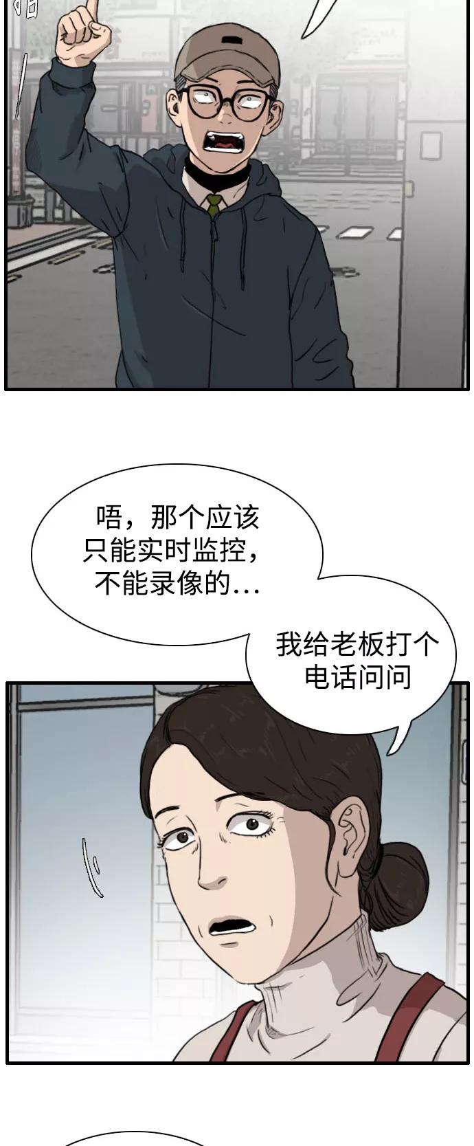 《庄生一梦》[第85话] N.E2 第44页