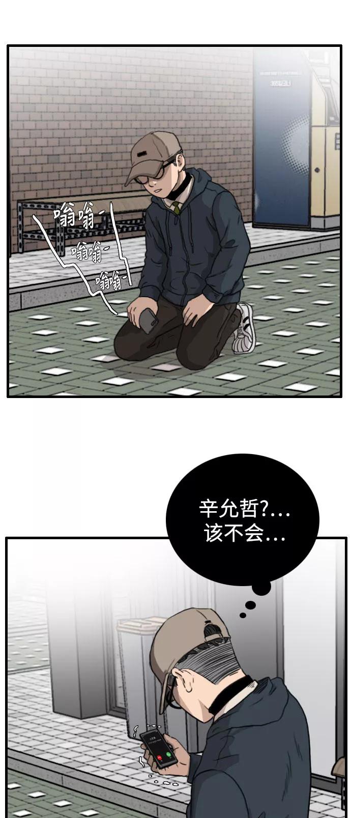 《庄生一梦》[第85话] N.E2 第60页