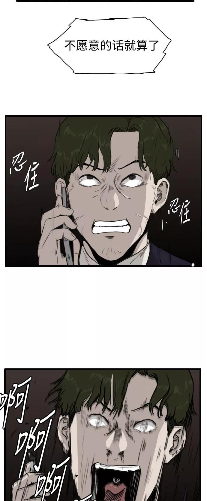 《庄生一梦》[第85话] N.E2 第2页