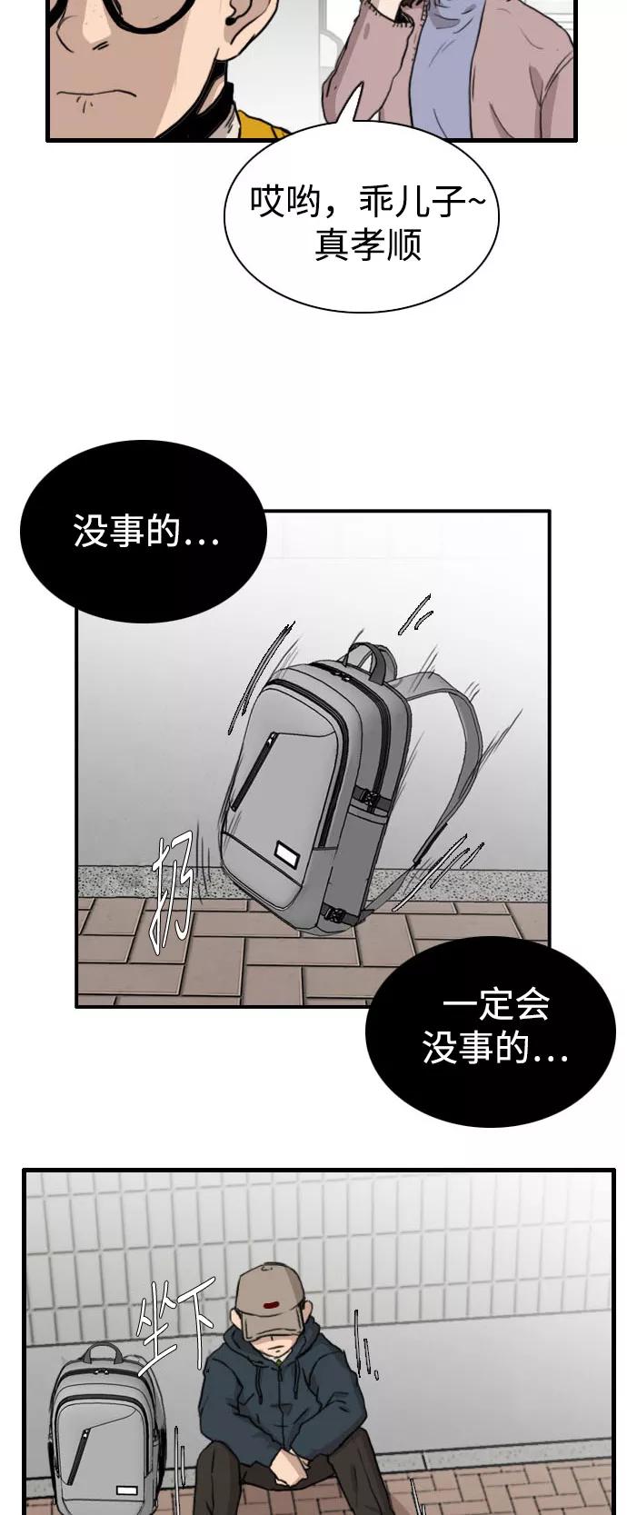 《庄生一梦》[第85话] N.E2 第21页