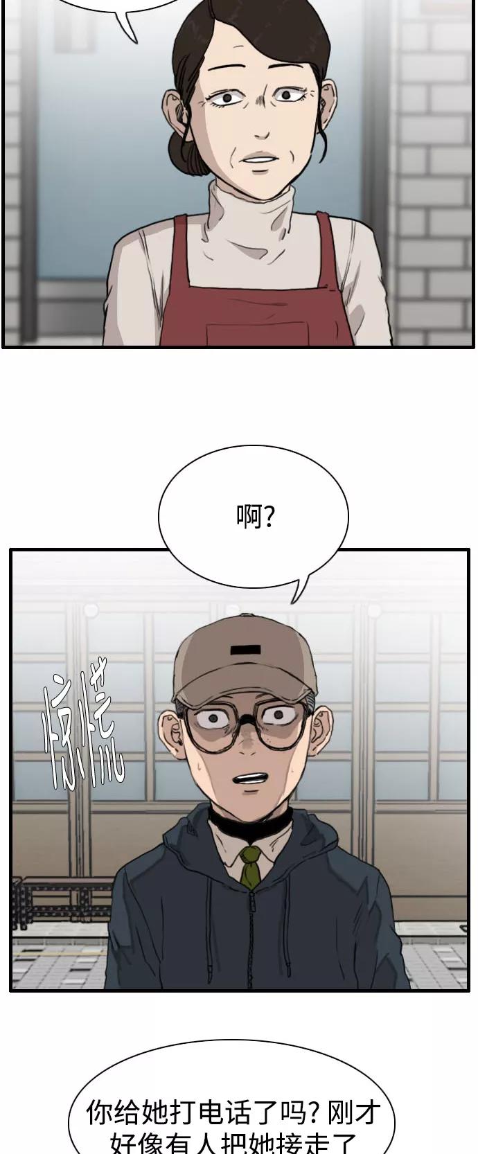 《庄生一梦》[第85话] N.E2 第29页