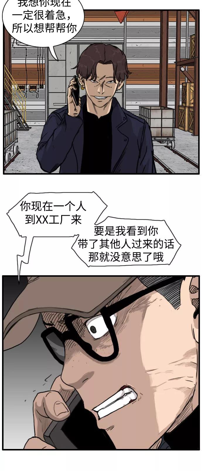 《庄生一梦》[第85话] N.E2 第62页