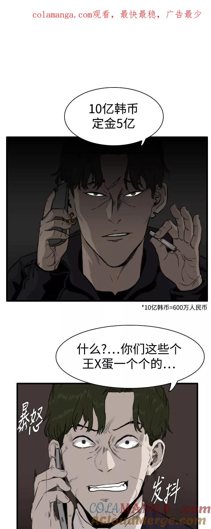 《庄生一梦》[第85话] N.E2 第1页