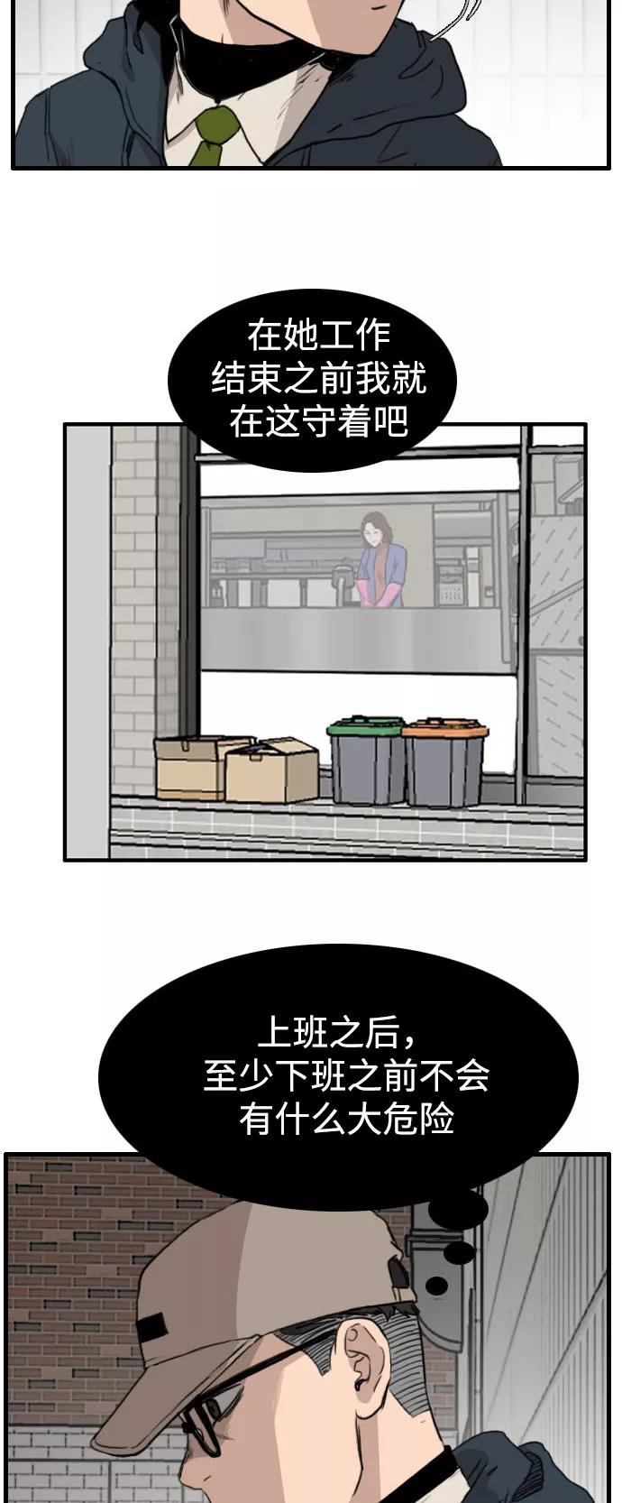 《庄生一梦》[第85话] N.E2 第23页