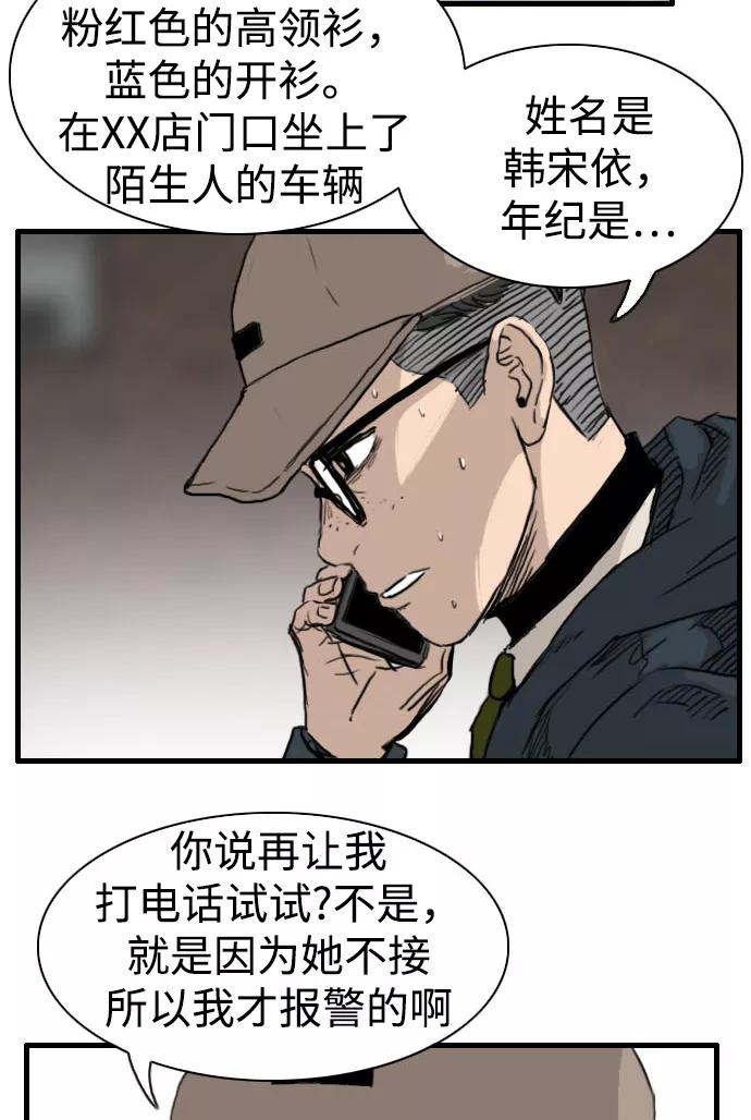 《庄生一梦》[第85话] N.E2 第39页