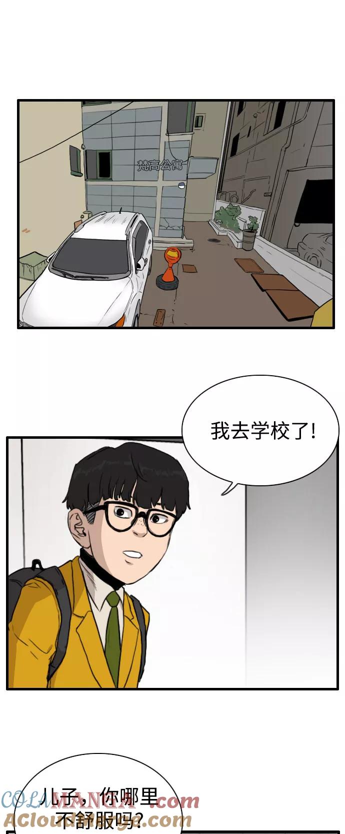 《庄生一梦》[第85话] N.E2 第19页
