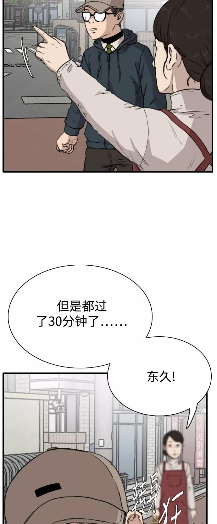 《庄生一梦》[第85话] N.E2 第47页