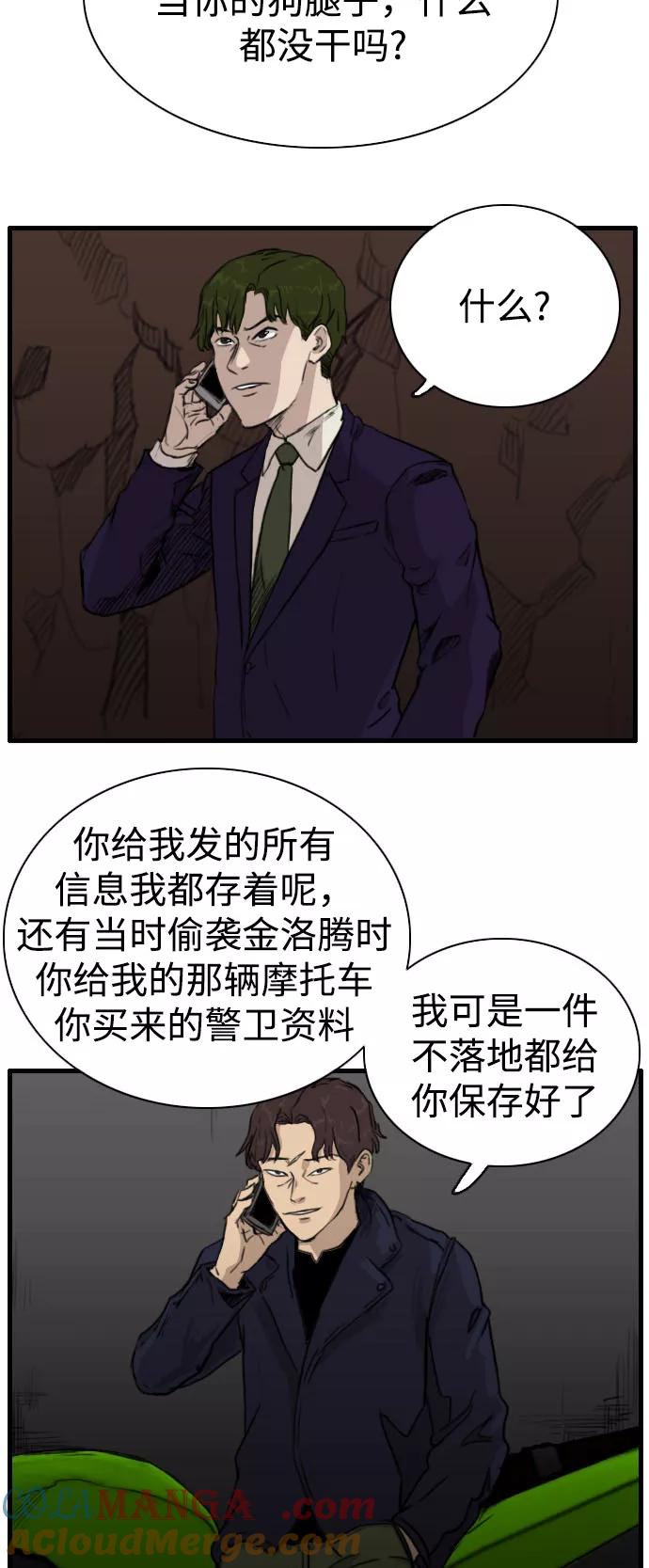 《庄生一梦》[第85话] N.E2 第7页