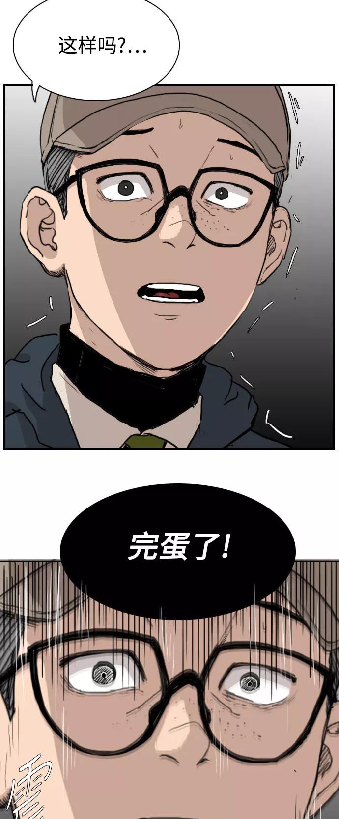 《庄生一梦》[第85话] N.E2 第45页