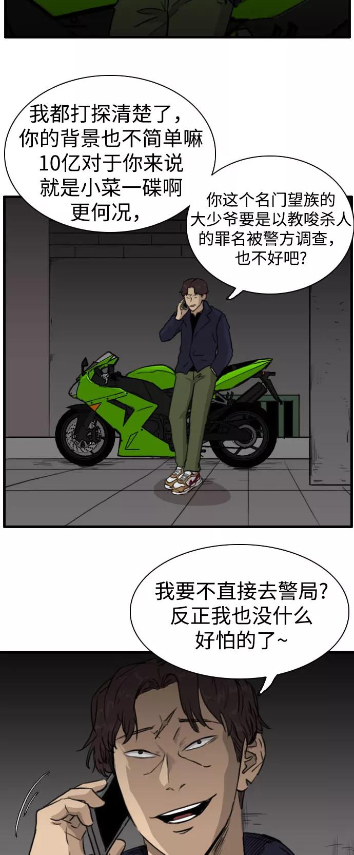 《庄生一梦》[第85话] N.E2 第8页