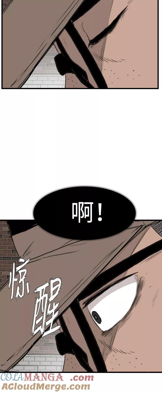 《庄生一梦》[第85话] N.E2 第25页