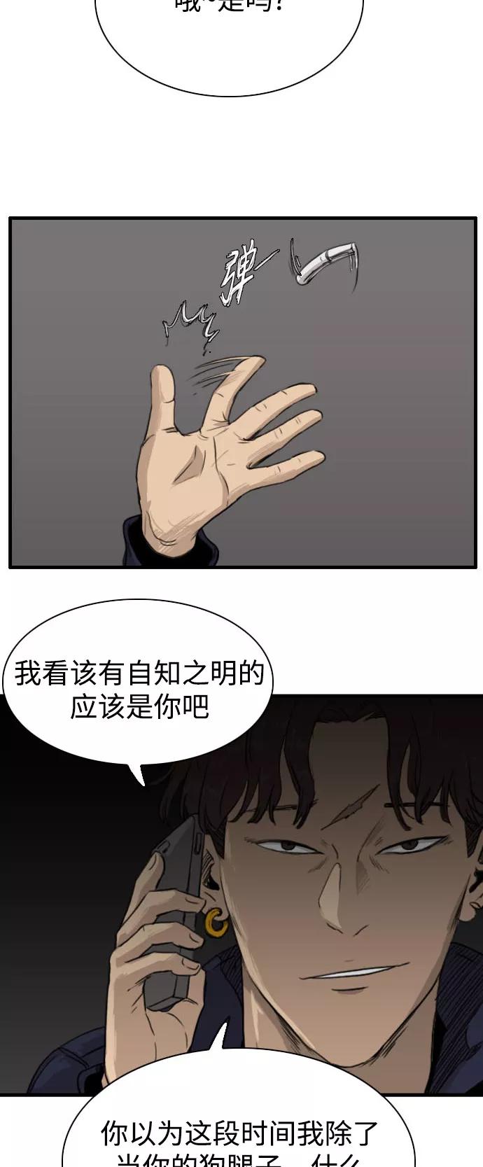 《庄生一梦》[第85话] N.E2 第6页