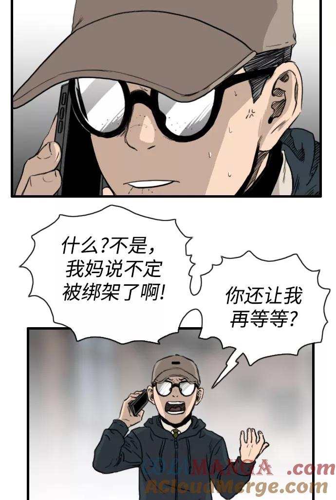 《庄生一梦》[第85话] N.E2 第40页
