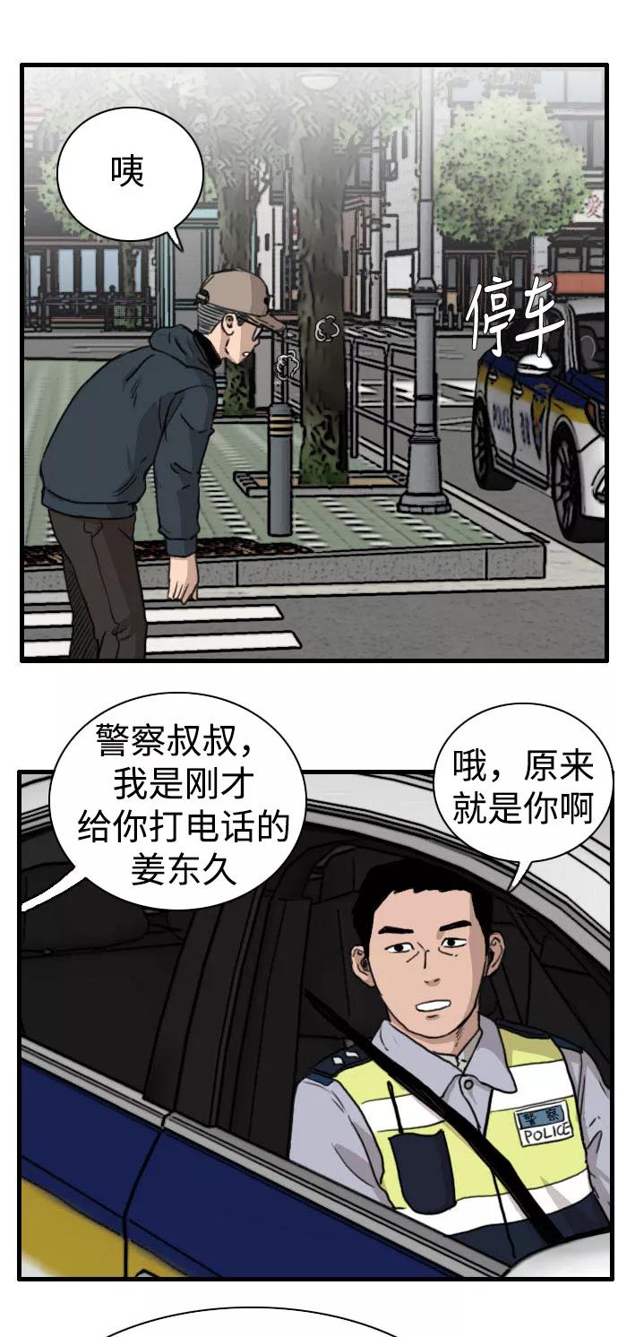 《庄生一梦》[第85话] N.E2 第51页