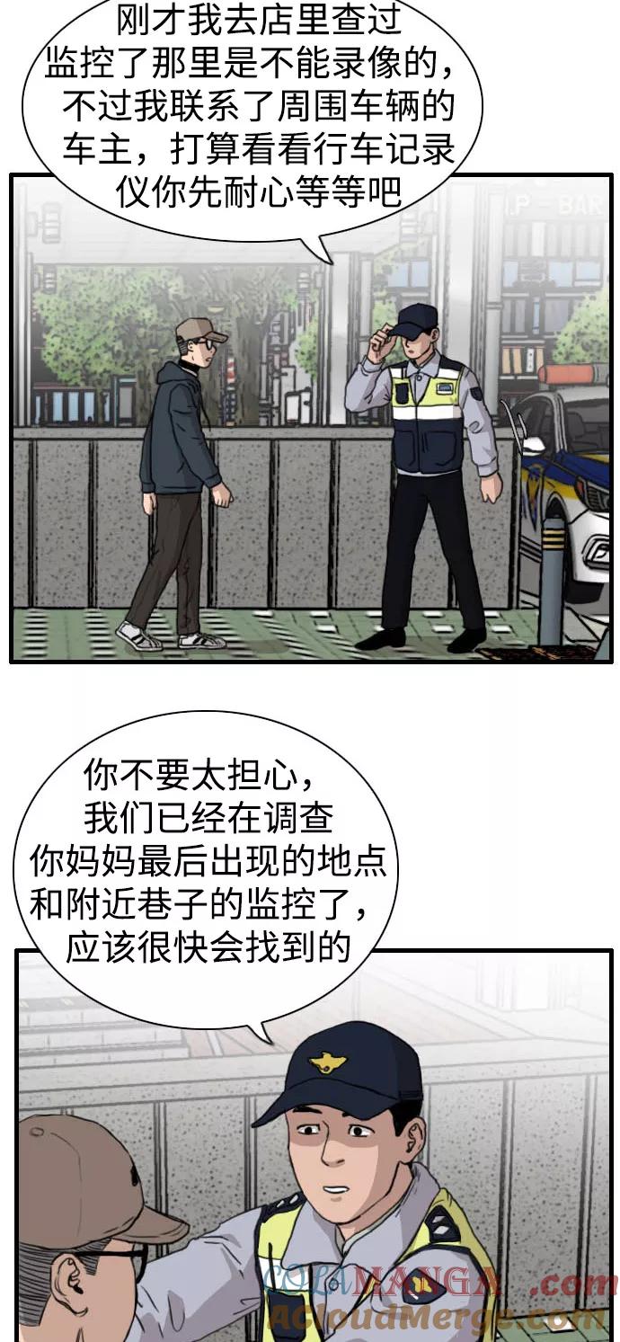《庄生一梦》[第85话] N.E2 第52页