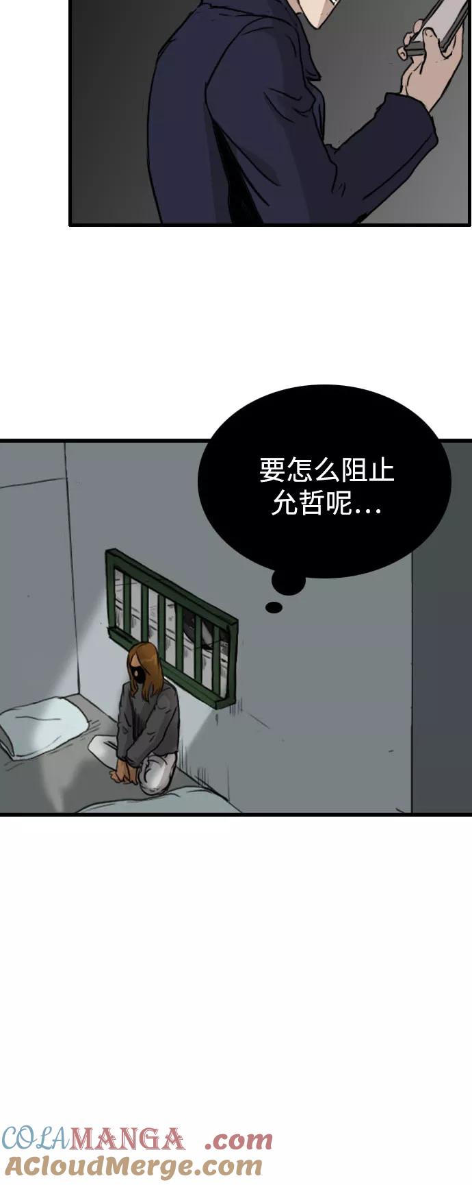 《庄生一梦》[第85话] N.E2 第16页