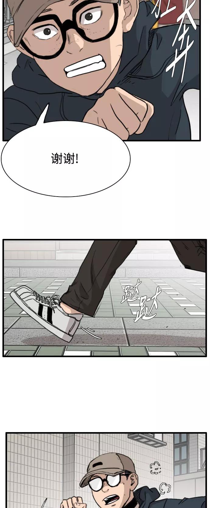 《庄生一梦》[第85话] N.E2 第48页