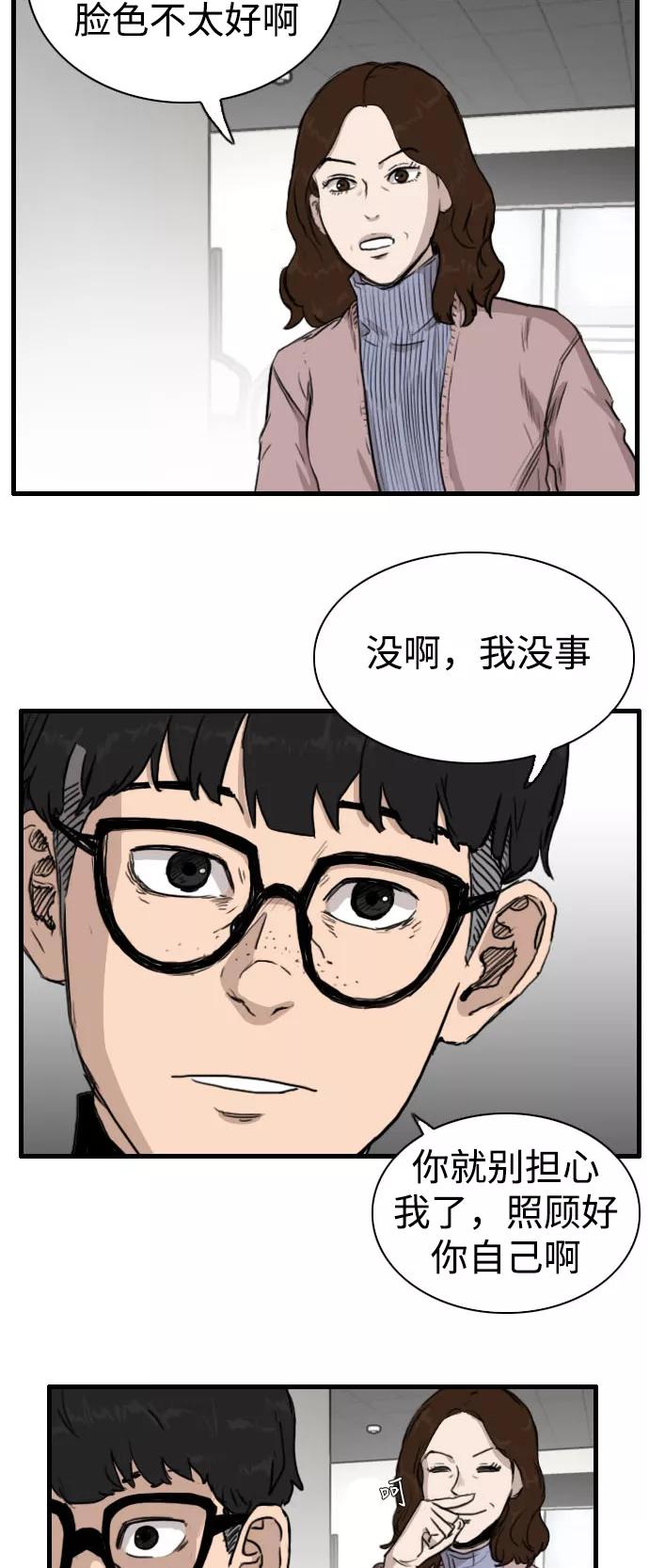 《庄生一梦》[第85话] N.E2 第20页