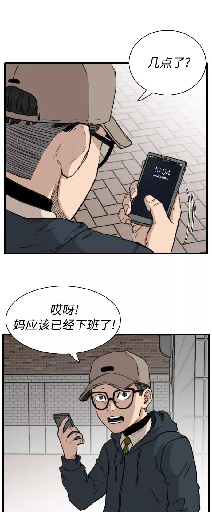 《庄生一梦》[第85话] N.E2 第26页