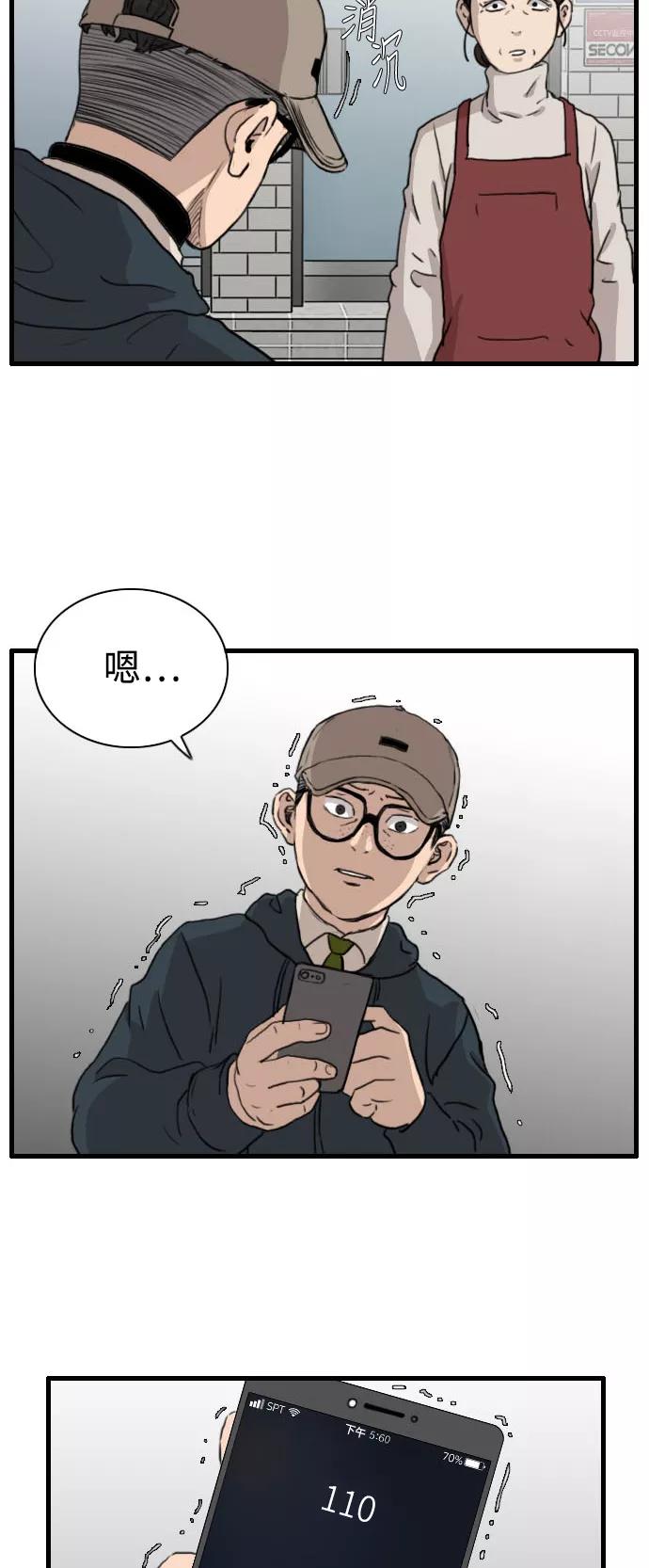 《庄生一梦》[第85话] N.E2 第35页