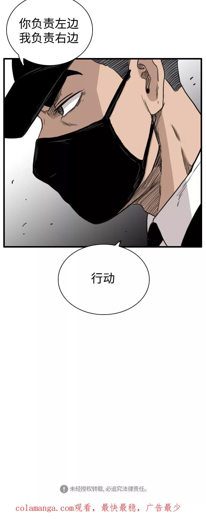 《庄生一梦》[第86话] N.E3 第50页