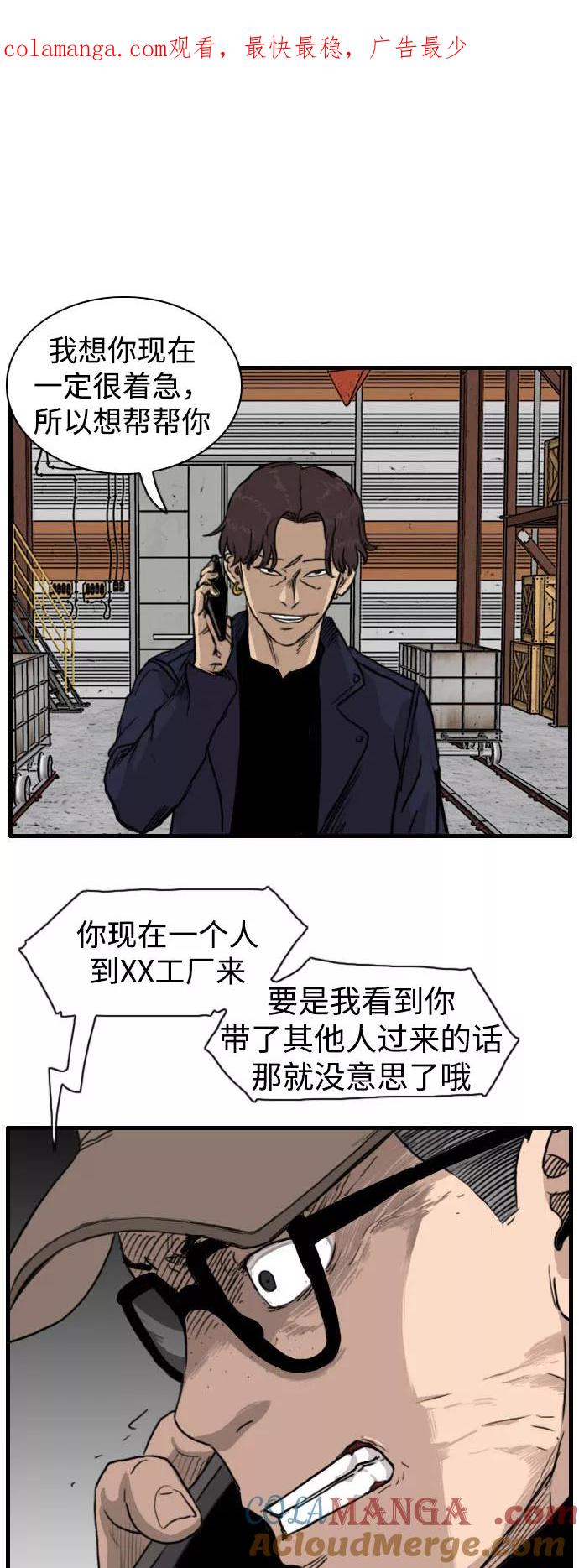《庄生一梦》[第86话] N.E3 第1页