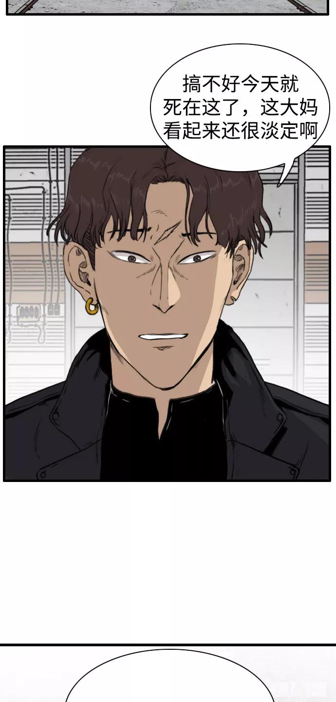 《庄生一梦》[第86话] N.E3 第14页