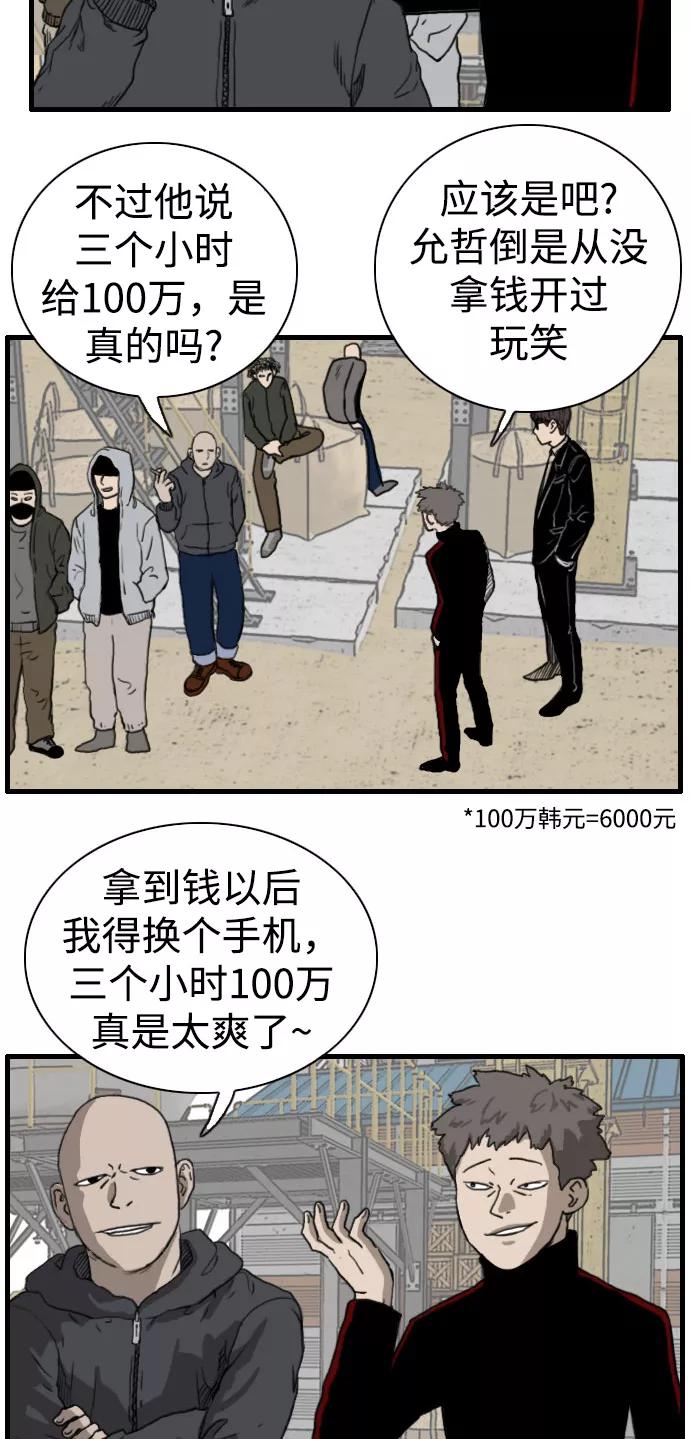 《庄生一梦》[第86话] N.E3 第12页