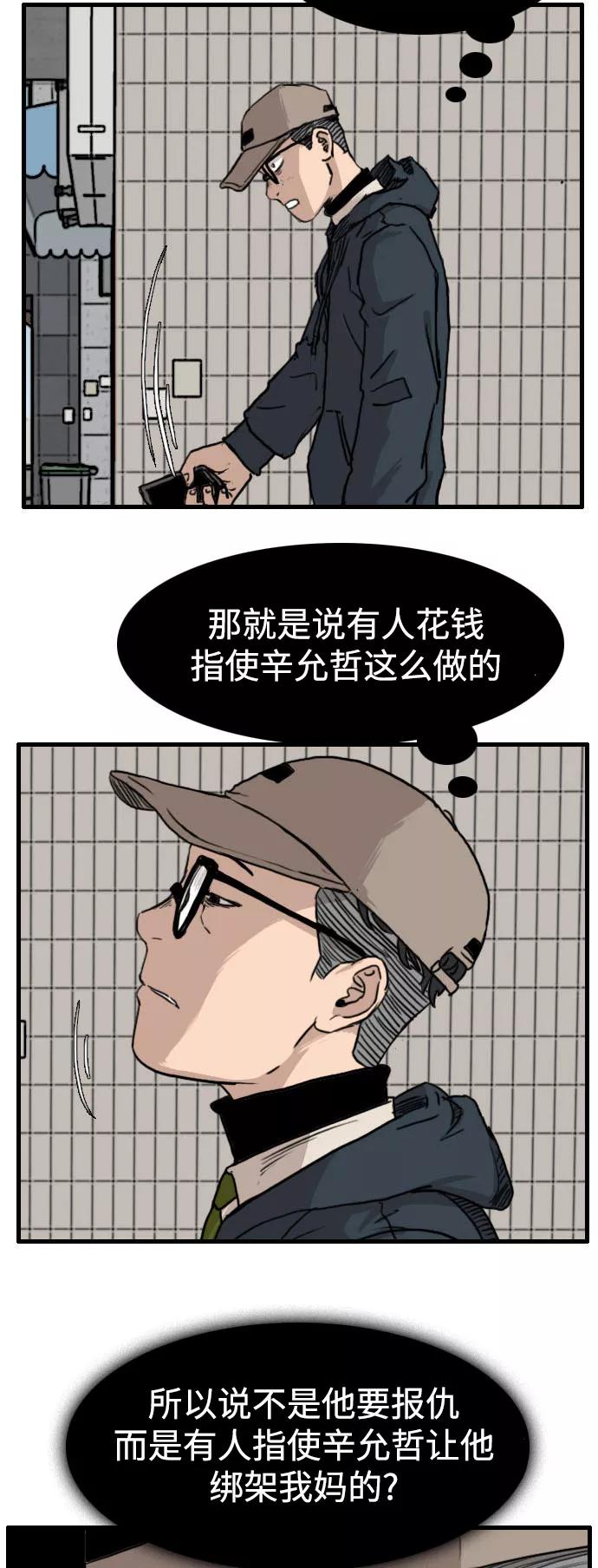 《庄生一梦》[第86话] N.E3 第6页