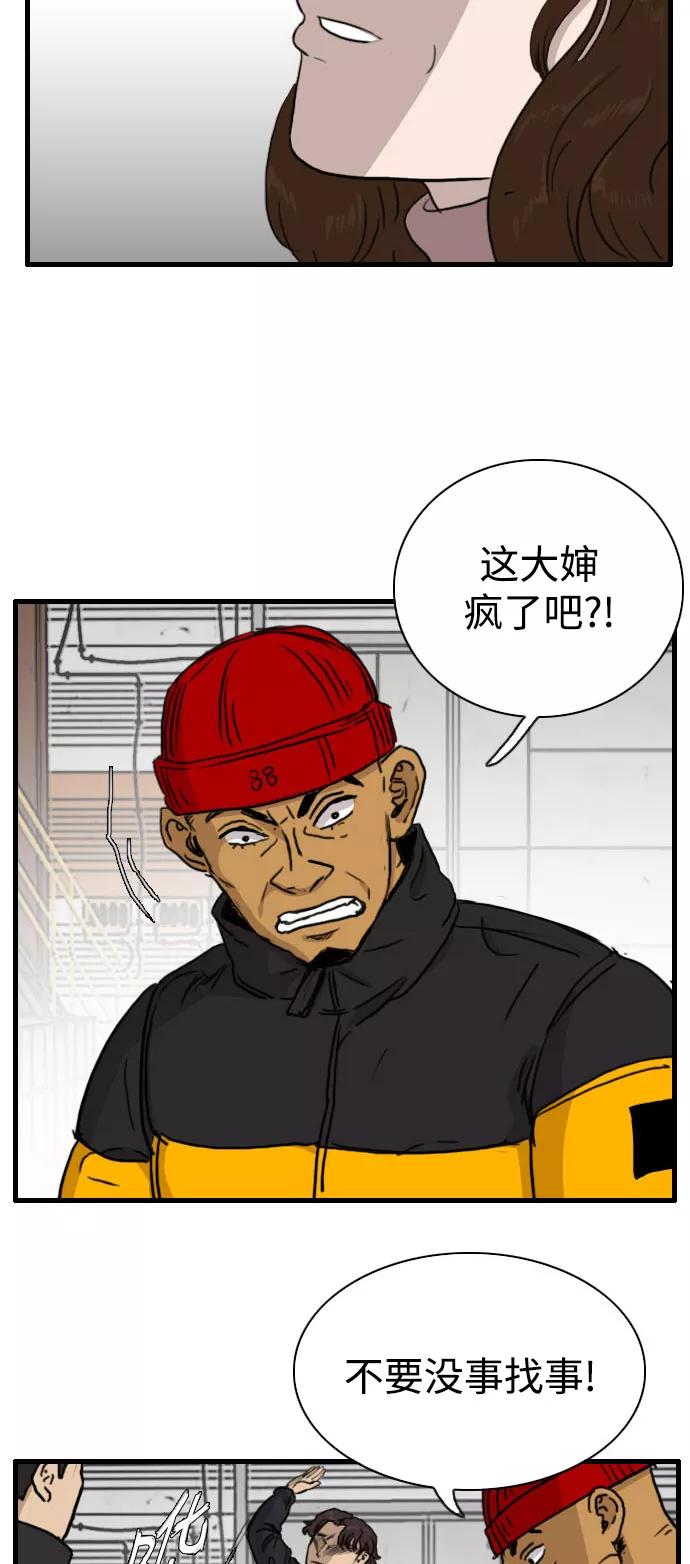 《庄生一梦》[第86话] N.E3 第38页