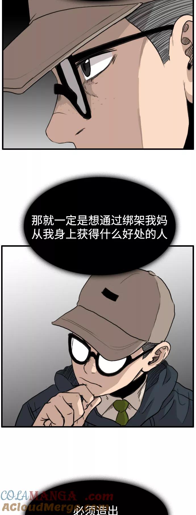 《庄生一梦》[第86话] N.E3 第7页