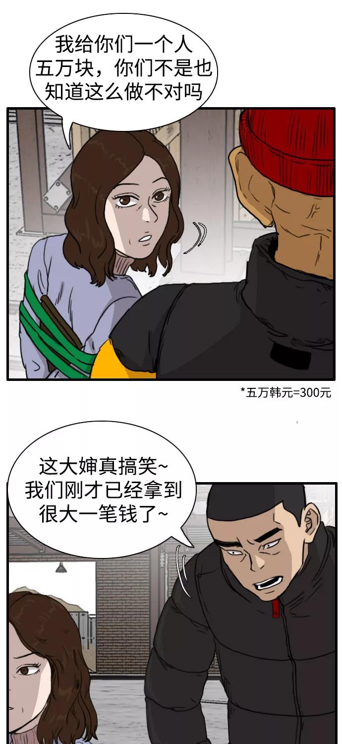 《庄生一梦》[第86话] N.E3 第27页