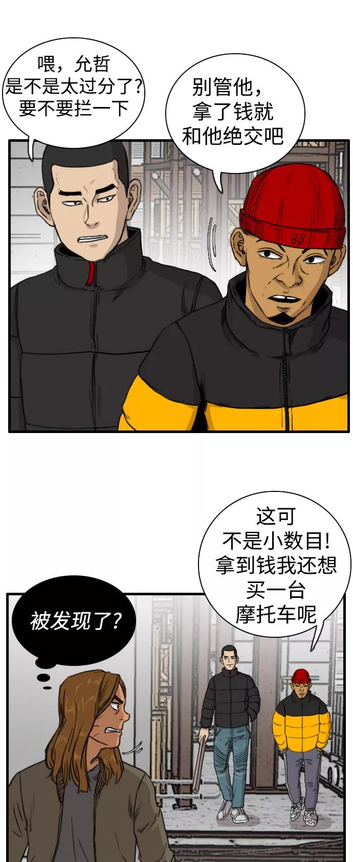 《庄生一梦》[第86话] N.E3 第45页