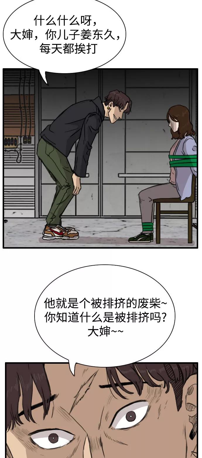 《庄生一梦》[第86话] N.E3 第33页
