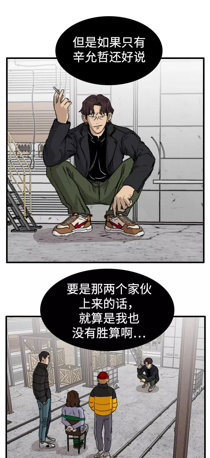 《庄生一梦》[第86话] N.E3 第21页