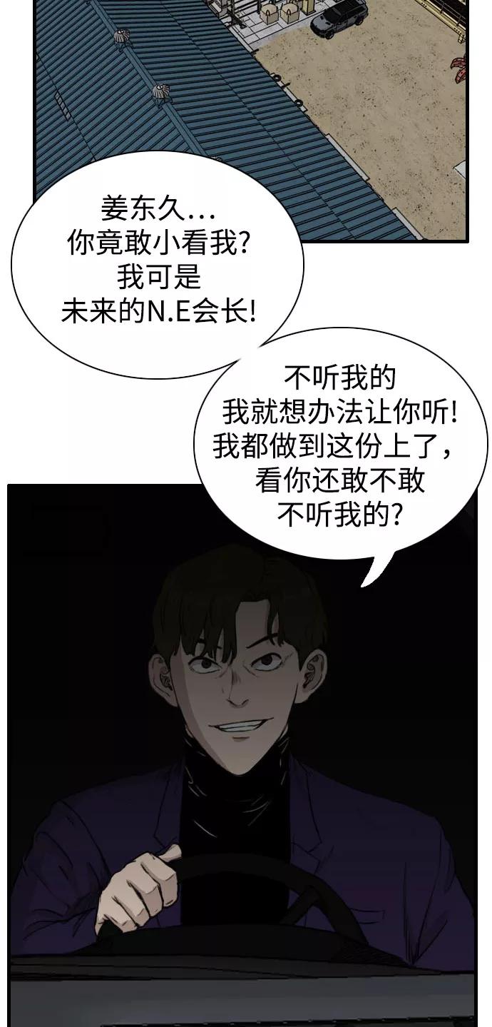 《庄生一梦》[第86话] N.E3 第17页