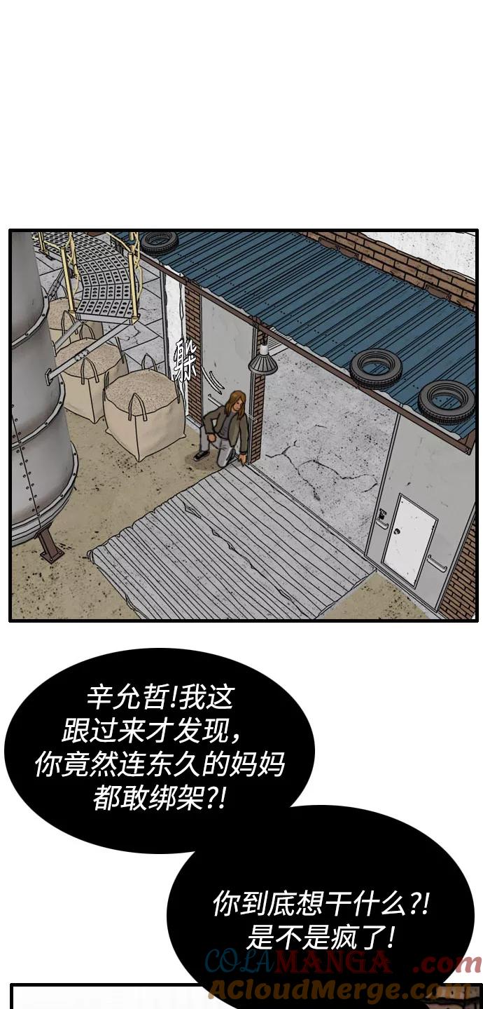《庄生一梦》[第86话] N.E3 第19页