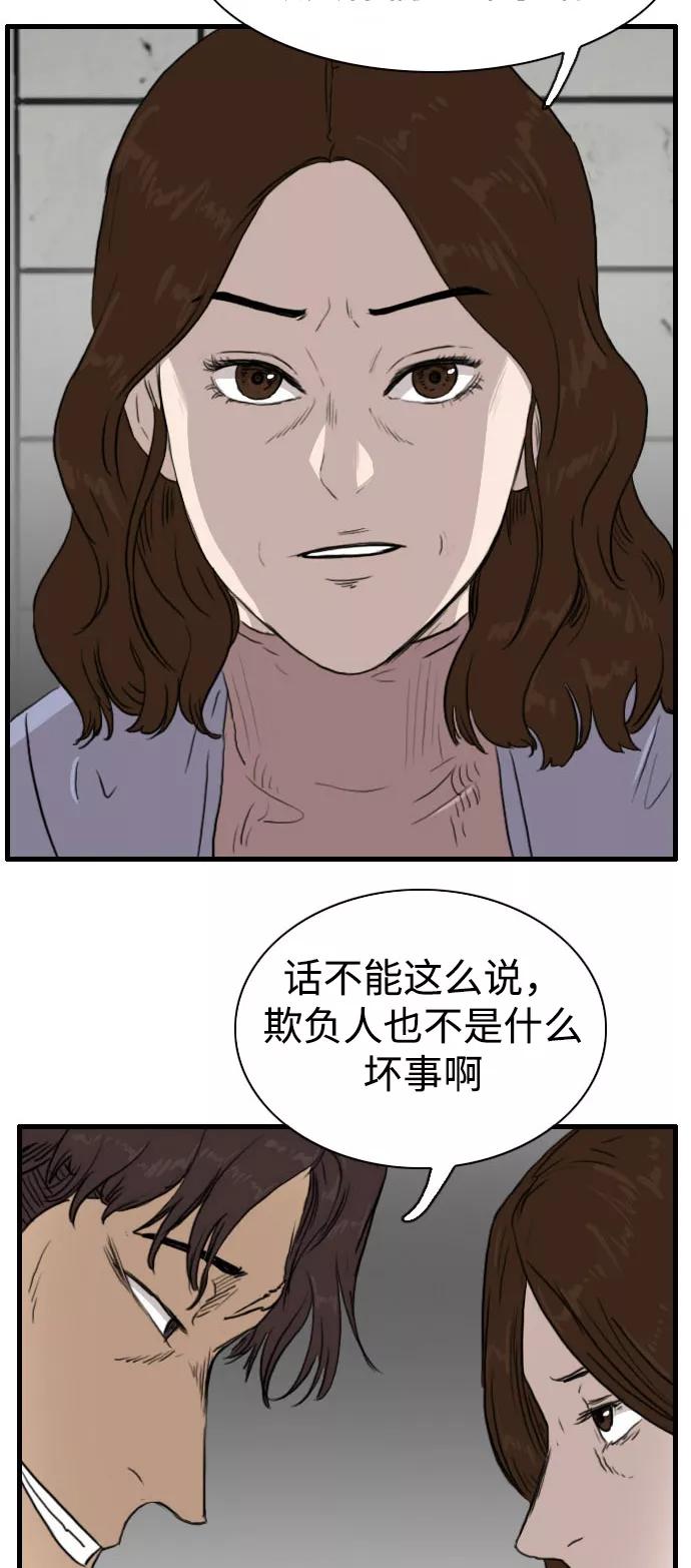 《庄生一梦》[第86话] N.E3 第35页