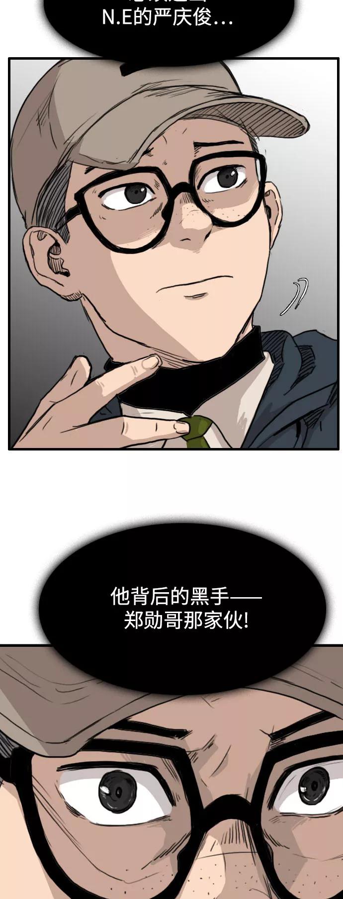 《庄生一梦》[第86话] N.E3 第8页