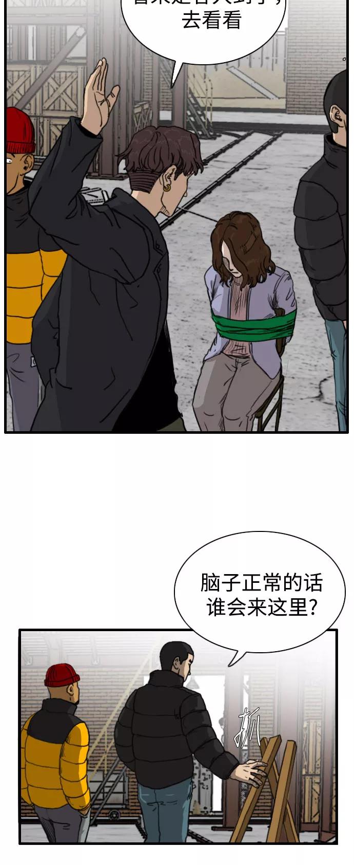 《庄生一梦》[第86话] N.E3 第44页