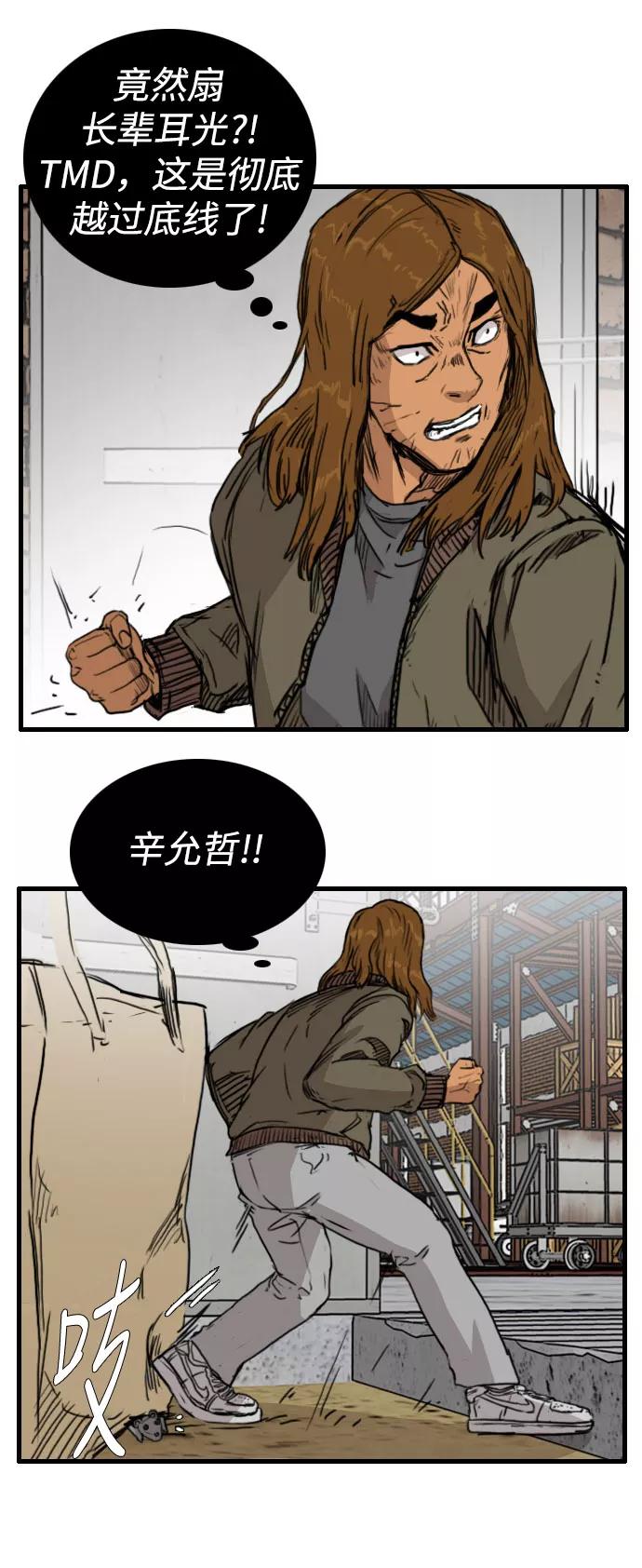 《庄生一梦》[第86话] N.E3 第41页