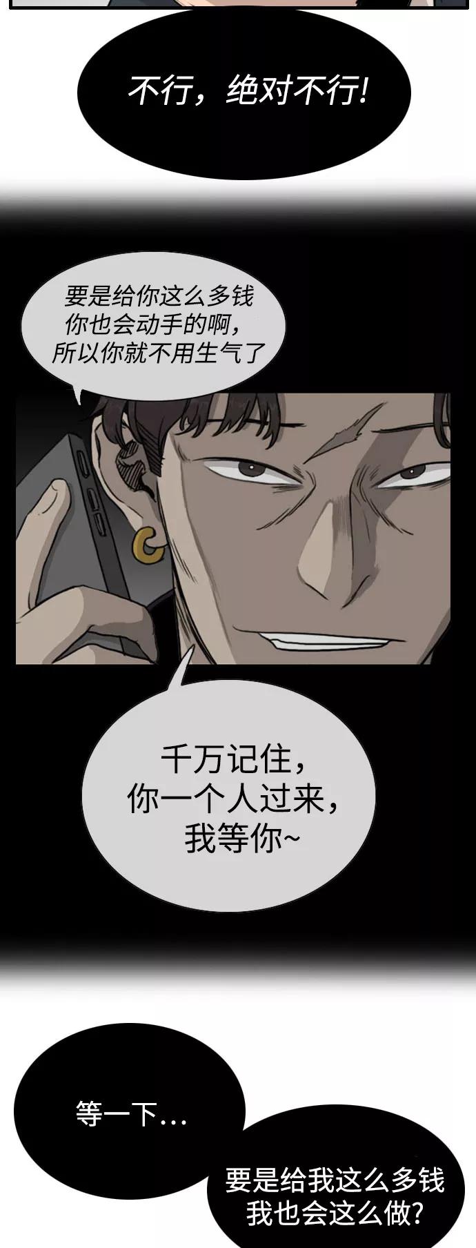 《庄生一梦》[第86话] N.E3 第5页