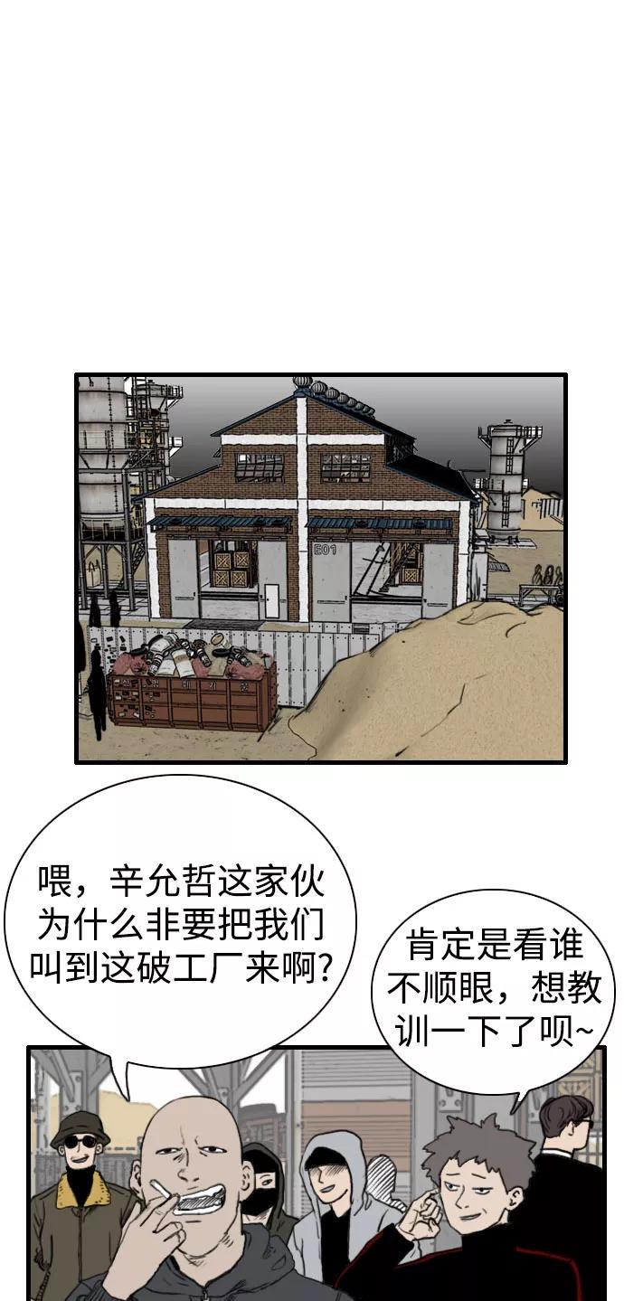 《庄生一梦》[第86话] N.E3 第11页